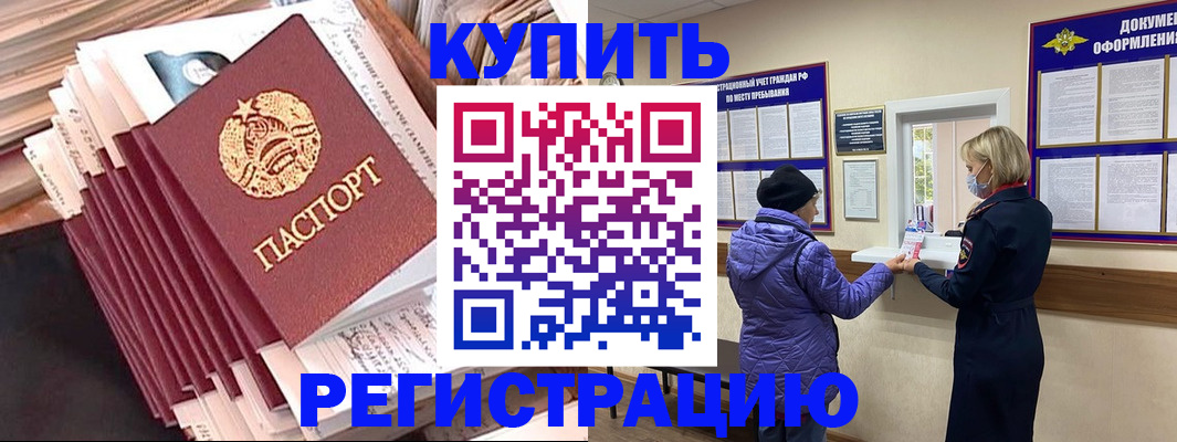 где прописаться в Дербенте